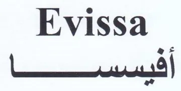 Evissa 5-116 trademark logo