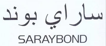 SARAYBOND سار ا دو نك trademark logo