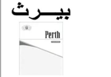 Perth ييرنب trademark logo