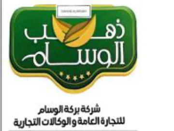 rE 0 0 ال trademark logo