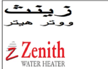 z Zenith WATER HEATER و و مشر trademark logo