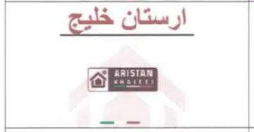 ارستان خليج trademark logo