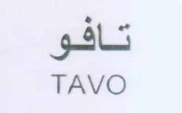 TAVO تافو trademark logo
