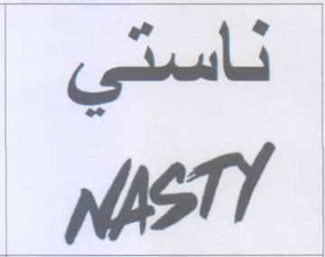 pos نستي trademark logo