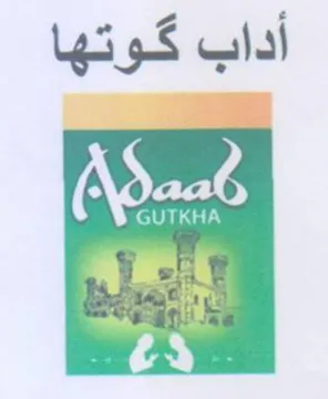 Mech أداب كوتها trademark logo