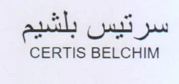 CERTIS BELCHIM سر نيدن بلشيم trademark logo