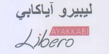 ليبيرو آياكابي ك trademark logo
