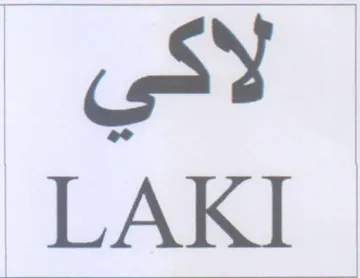 LAKI ظ لاكي trademark logo