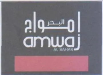 alae ttle ممعواج trademark logo