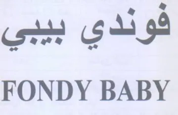 ith Gs FONDY BABY trademark logo