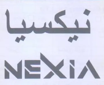 NEXIA trademark logo