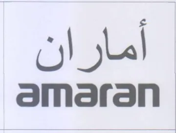 omofan trademark logo