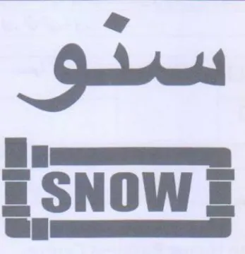 ان trademark logo
