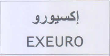 EXEURO إكسيورو trademark logo