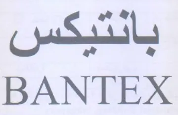 BANTEX باس سس trademark logo