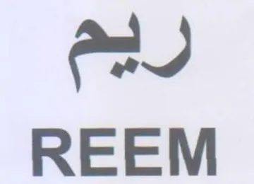 REEM ريم trademark logo