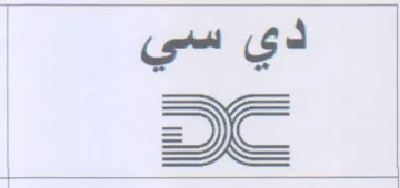 (figurative mark) trademark logo