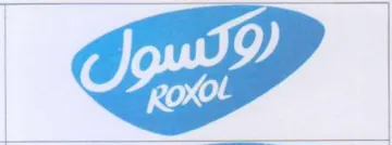 تسول trademark logo