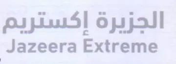Pipl op pail Jazeera Extreme trademark logo