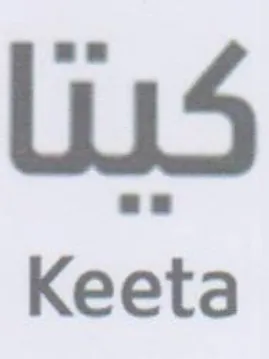 Keeta كينا trademark logo