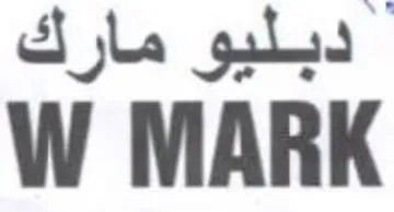 W MARK دبلبو مارك trademark logo