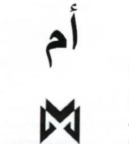 al trademark logo