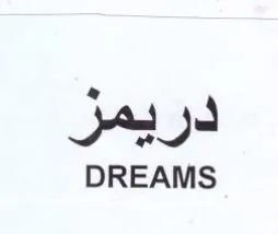 DREAMS دريمز trademark logo