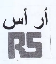 (figurative mark) trademark logo