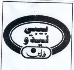 © © trademark logo