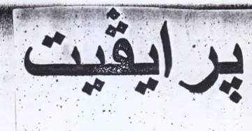 (figurative mark) trademark logo