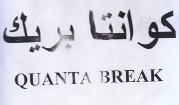 QUANTA BREAK كوانتا برايك trademark logo