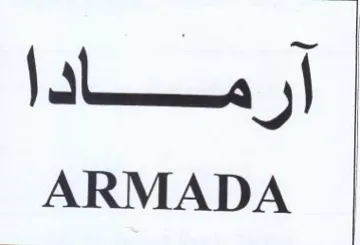 ARMADA أن trademark logo