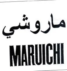 MARUICHI ماروشي trademark logo