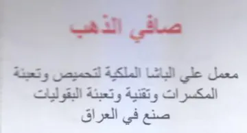 معمل علي الباشا الملكية لتحميص وتعيتة الم trademark logo