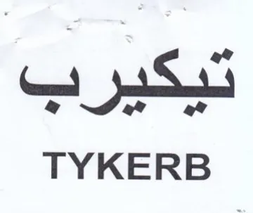 TYKERB تيكيرب trademark logo