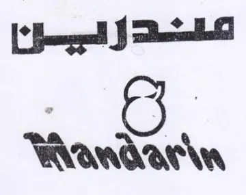 ie. بيسن trademark logo