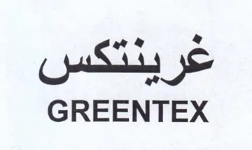 GREENTEX عريدتكس trademark logo