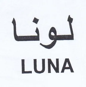 List LUNA trademark logo