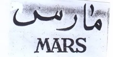 MARS trademark logo