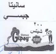oa ol سانيتا trademark logo