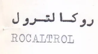 ROCALTROL trademark logo