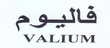 VALIUM فاليوم trademark logo