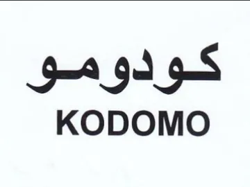 KODOMO كودومو trademark logo