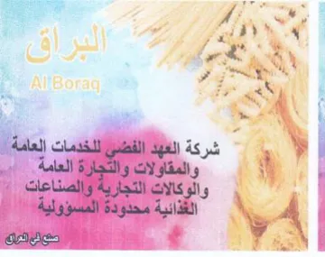 La BVI 4 he Si ds شركةالقيلا للخدمات العامة trademark logo