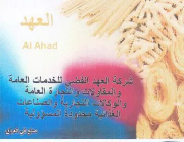 Les Seana aig والمقاولات به العام trademark logo