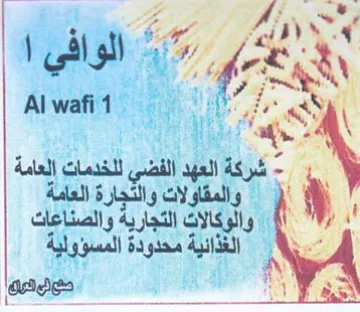 ASV. .4 شركة العهد الفضي للخدمات العامة trademark logo