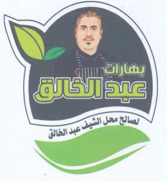 ويب trademark logo