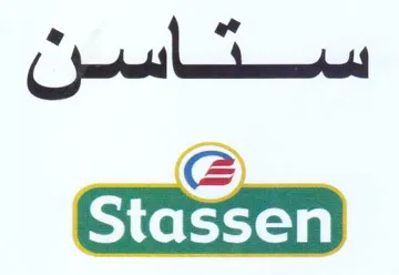 ستاسن trademark logo