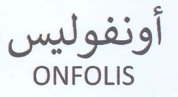 ONFOLIS اونفوليس trademark logo