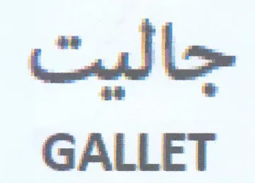 GALLET جاليت trademark logo